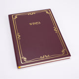 Liberty Wine Journal